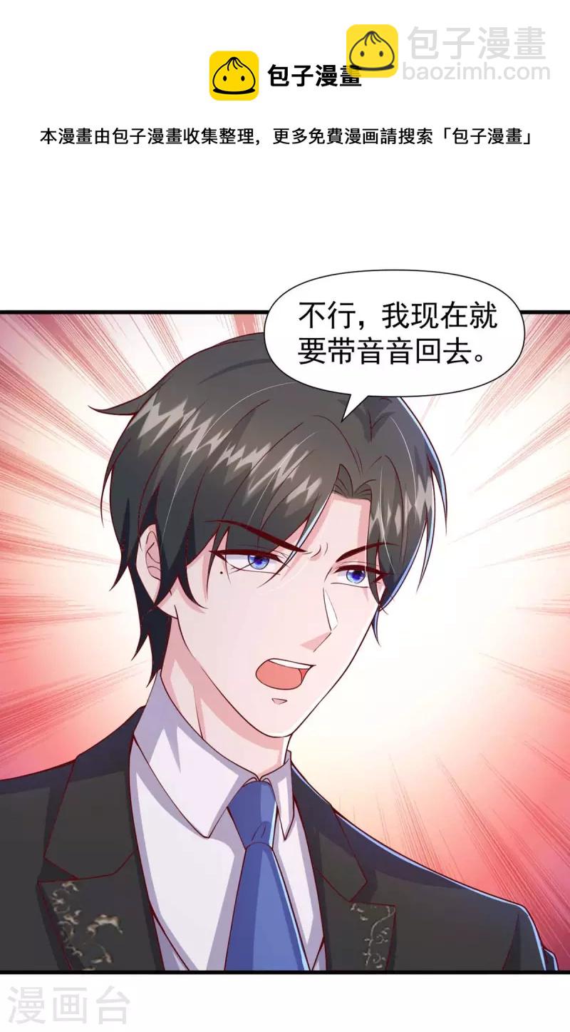 第84话 美人计-第84话
