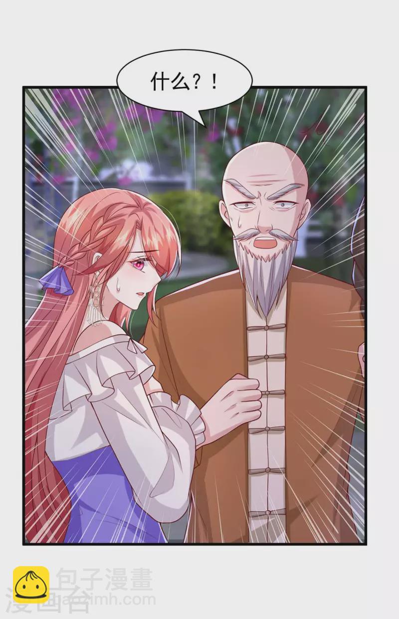 第84话 美人计-第84话