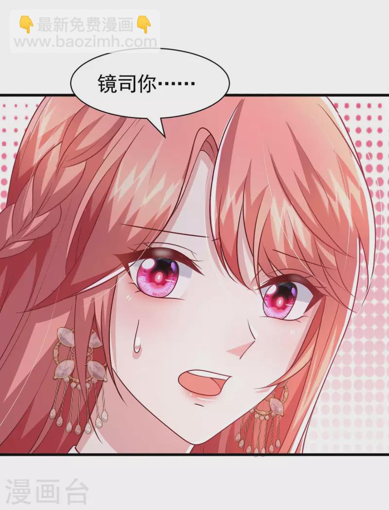 第84话 美人计-第84话