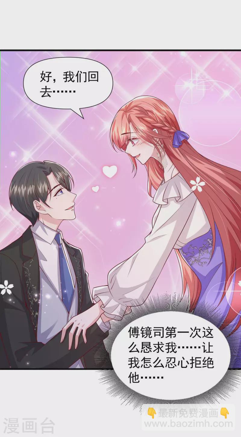 第84话 美人计-第84话