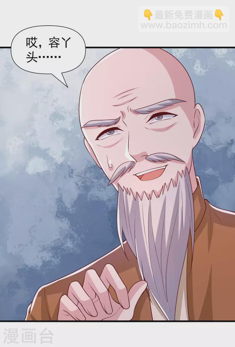 第84话 美人计-第84话