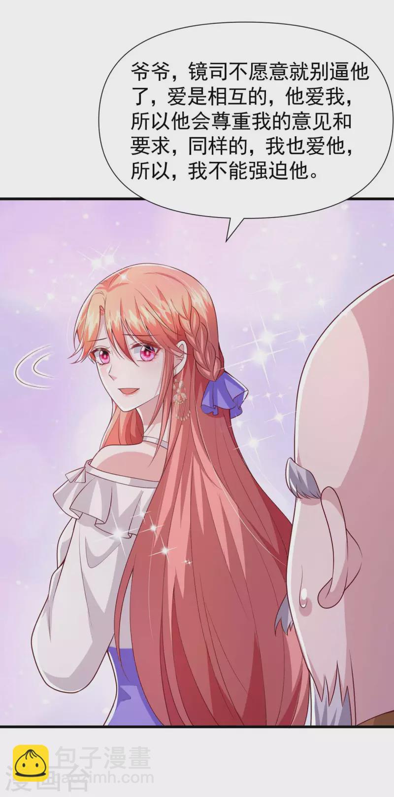 第84话 美人计-第84话