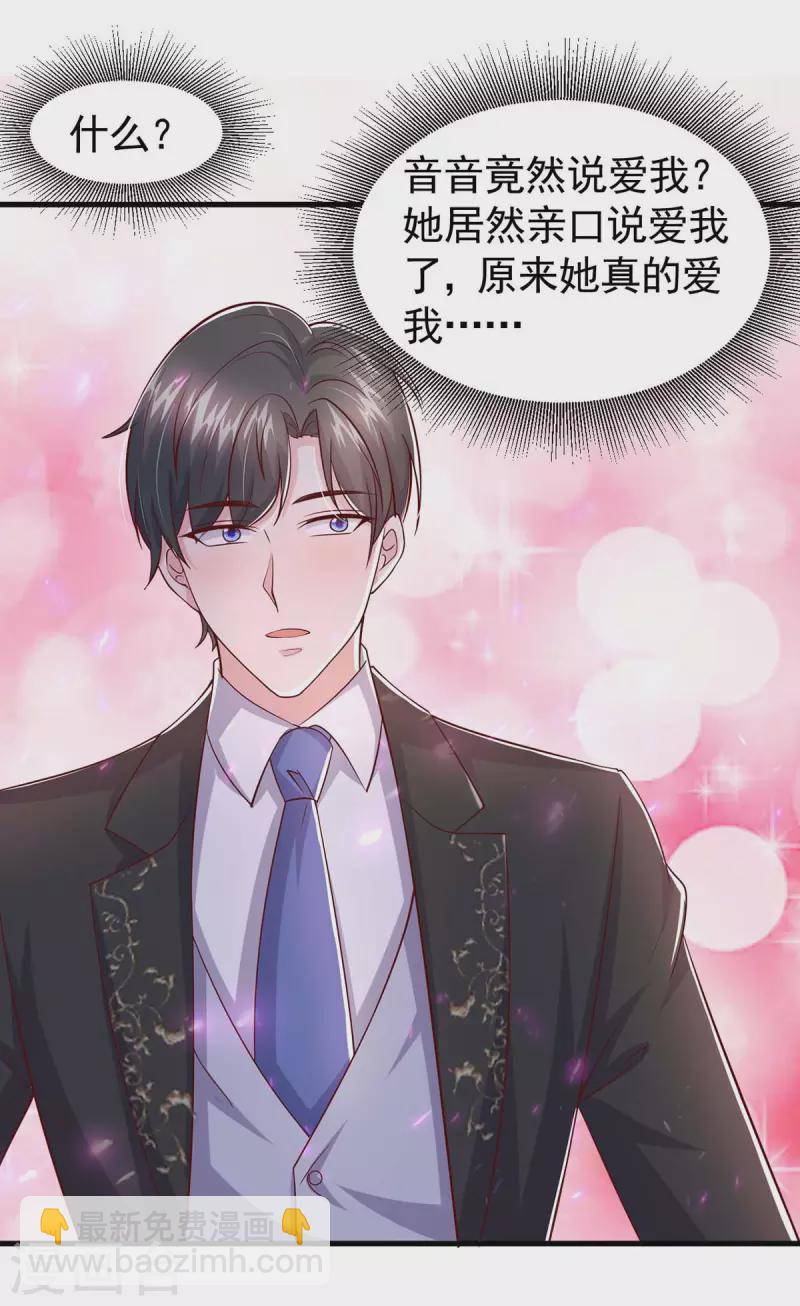 第84话 美人计-第84话