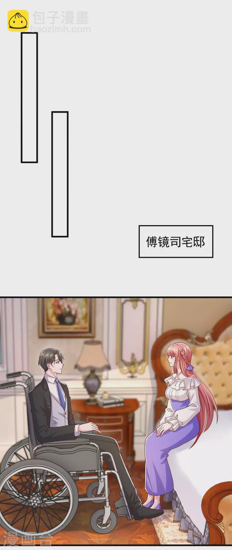 第84话 美人计-第84话