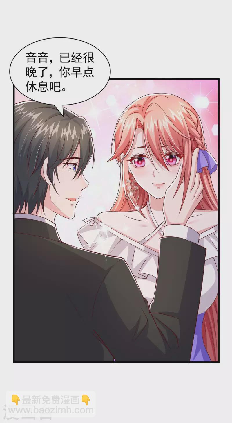 第84话 美人计-第84话