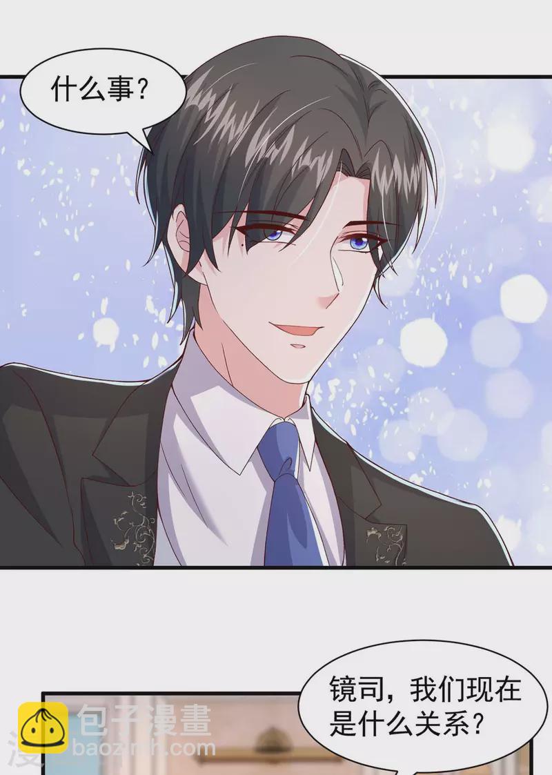 第84话 美人计-第84话