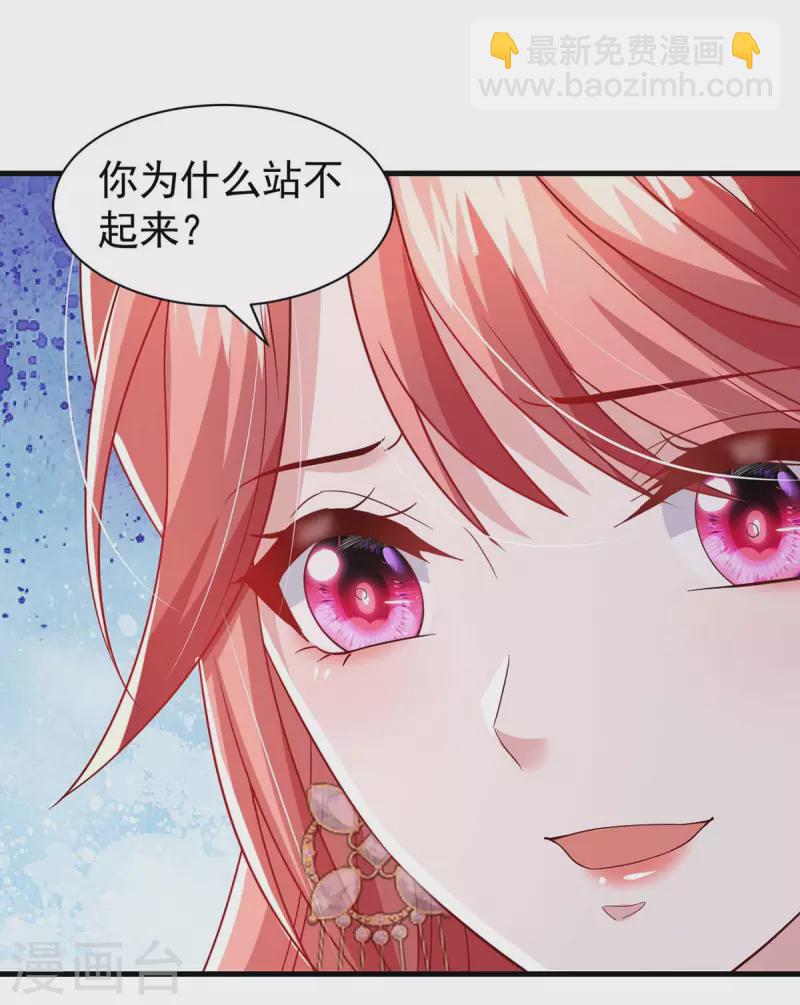 第84话 美人计-第84话