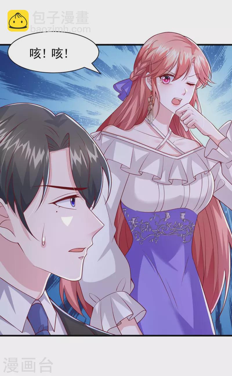 第84话 美人计-第84话