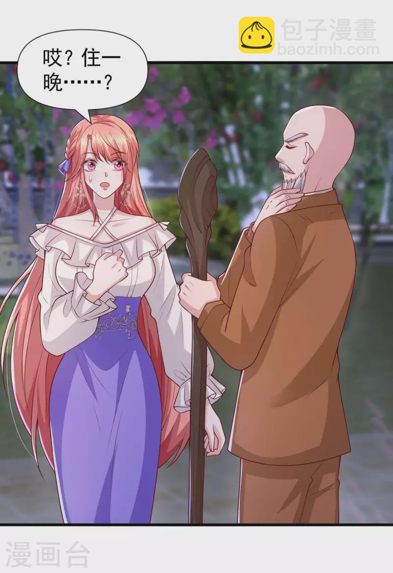 第84话 美人计-第84话