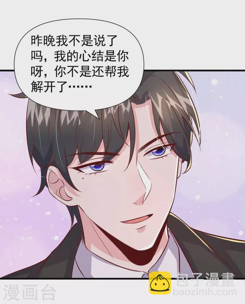 第86话 怄气-第86话