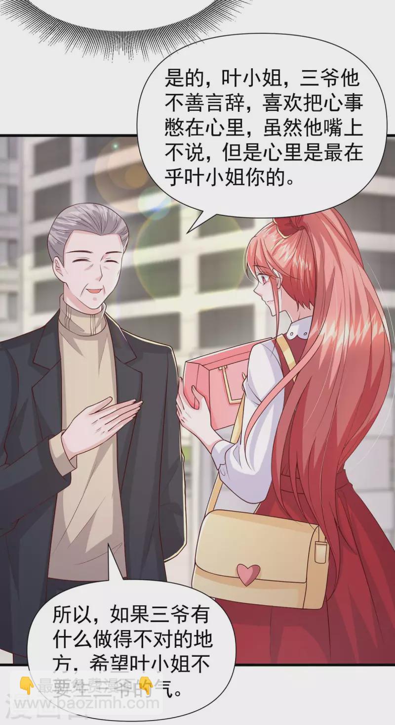 第86话 怄气-第86话