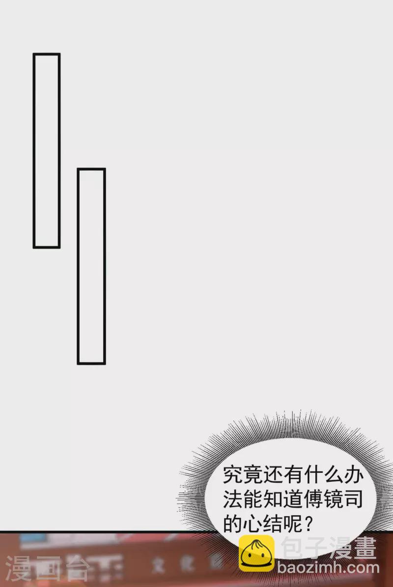 第86话 怄气-第86话