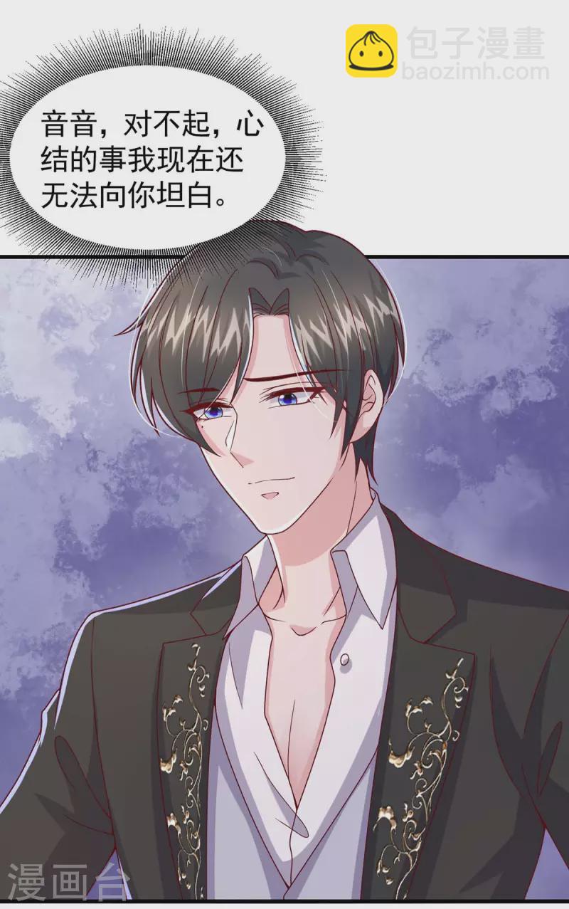 第86话 怄气-第86话