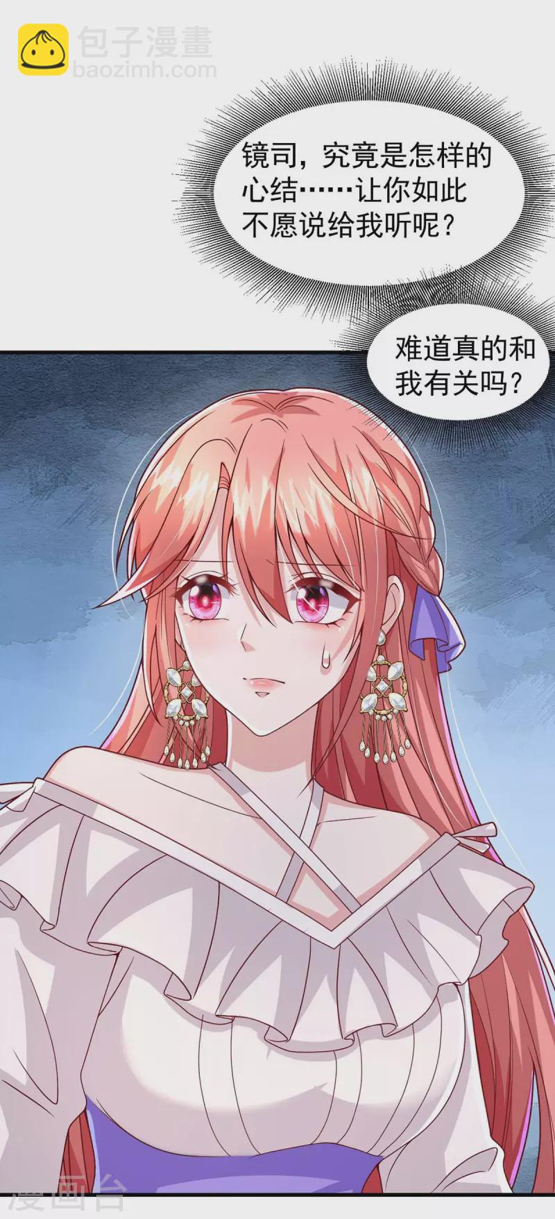 第86话 怄气-第86话