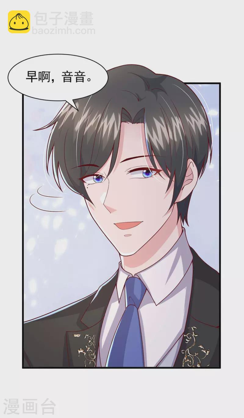 第86话 怄气-第86话