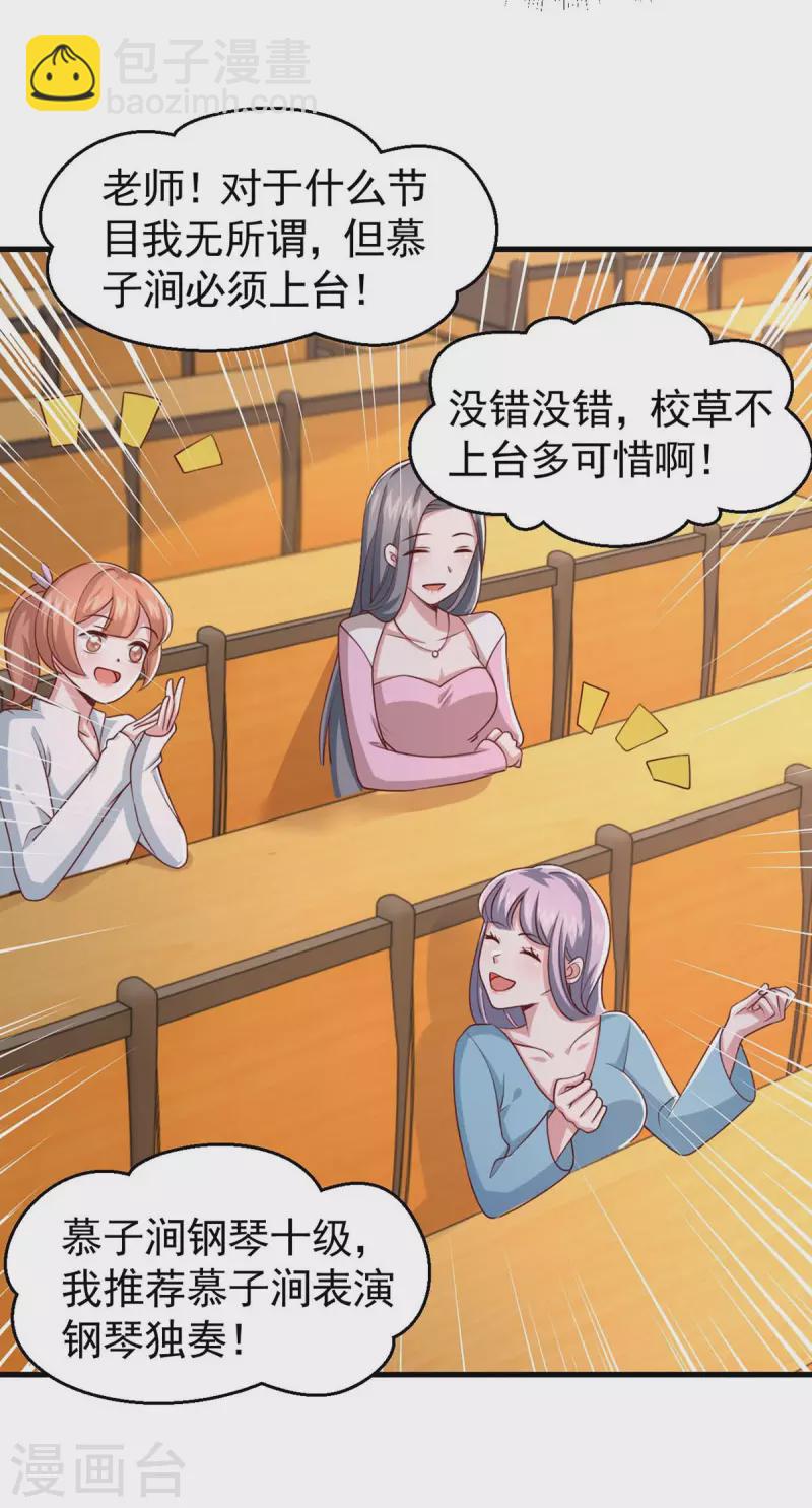 第88话 我们都恨叶容音-第88话