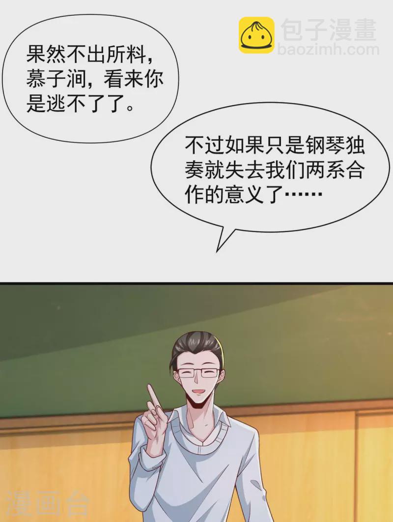 第88话 我们都恨叶容音-第88话