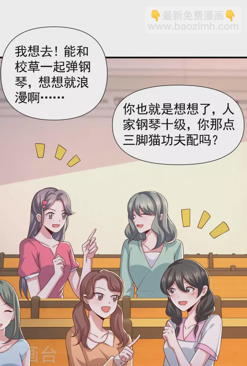 第88话 我们都恨叶容音-第88话