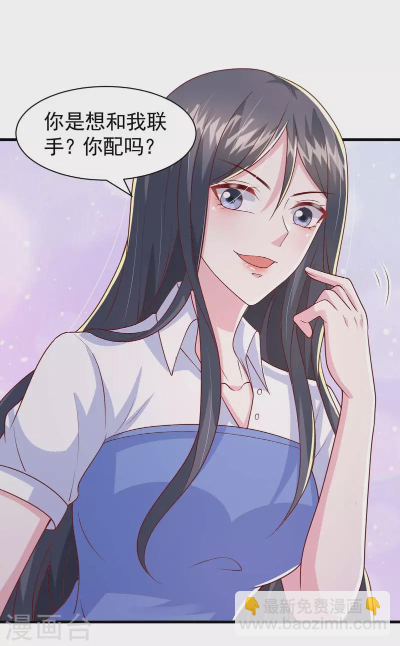 第88话 我们都恨叶容音-第88话