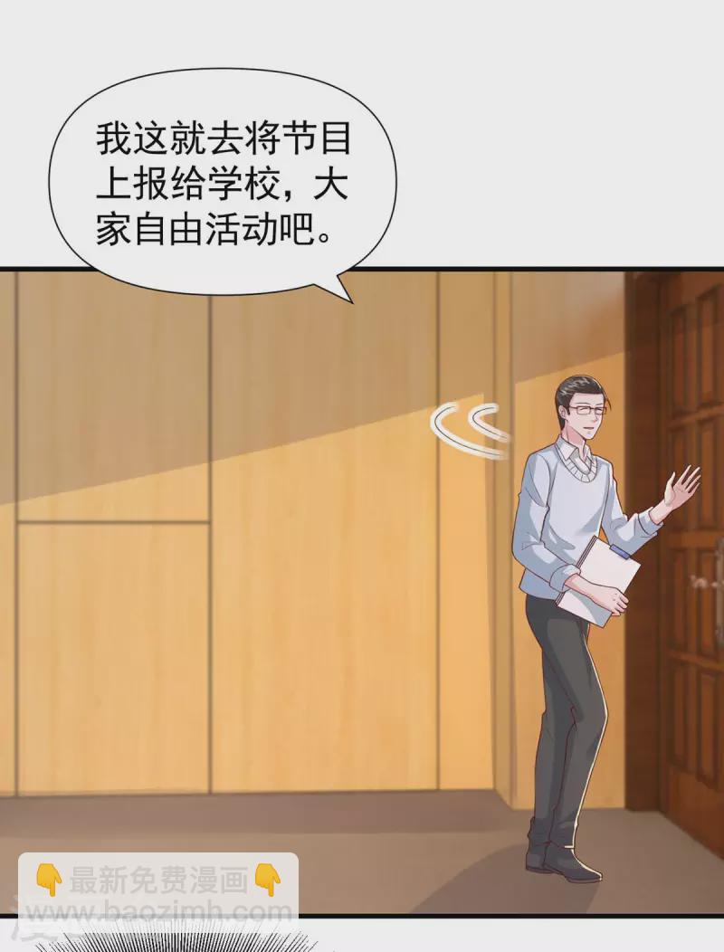 第90话 交换条件-第90话