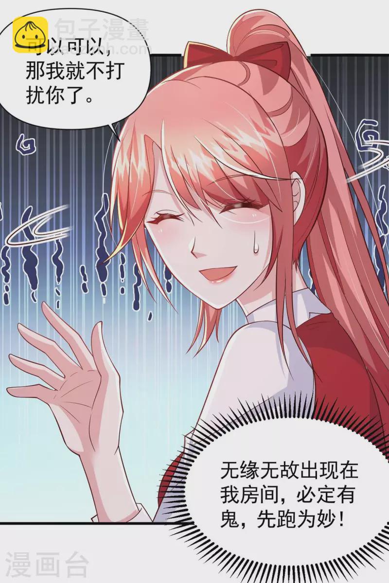 第92话 谎话难圆-第92话