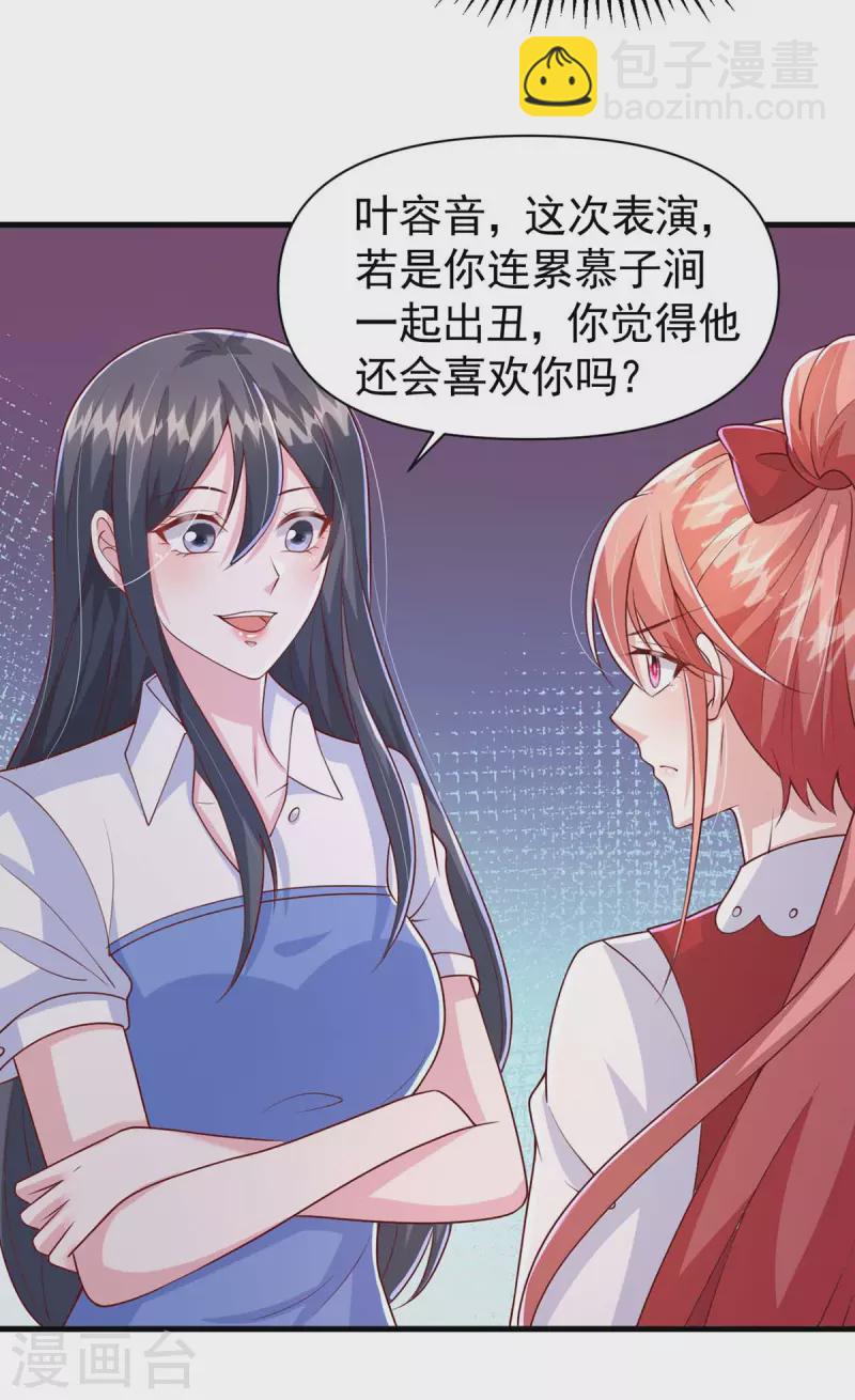 第94话 离我们远一点-第94话