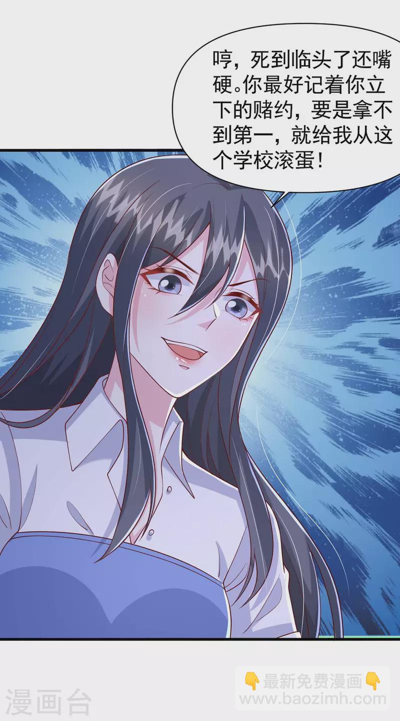 第94话 离我们远一点-第94话
