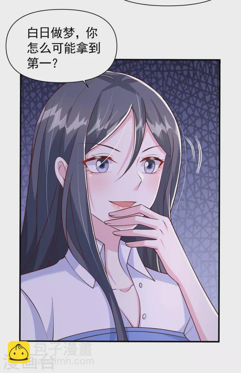 第94话 离我们远一点-第94话