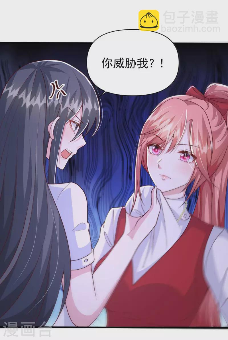 第94话 离我们远一点-第94话