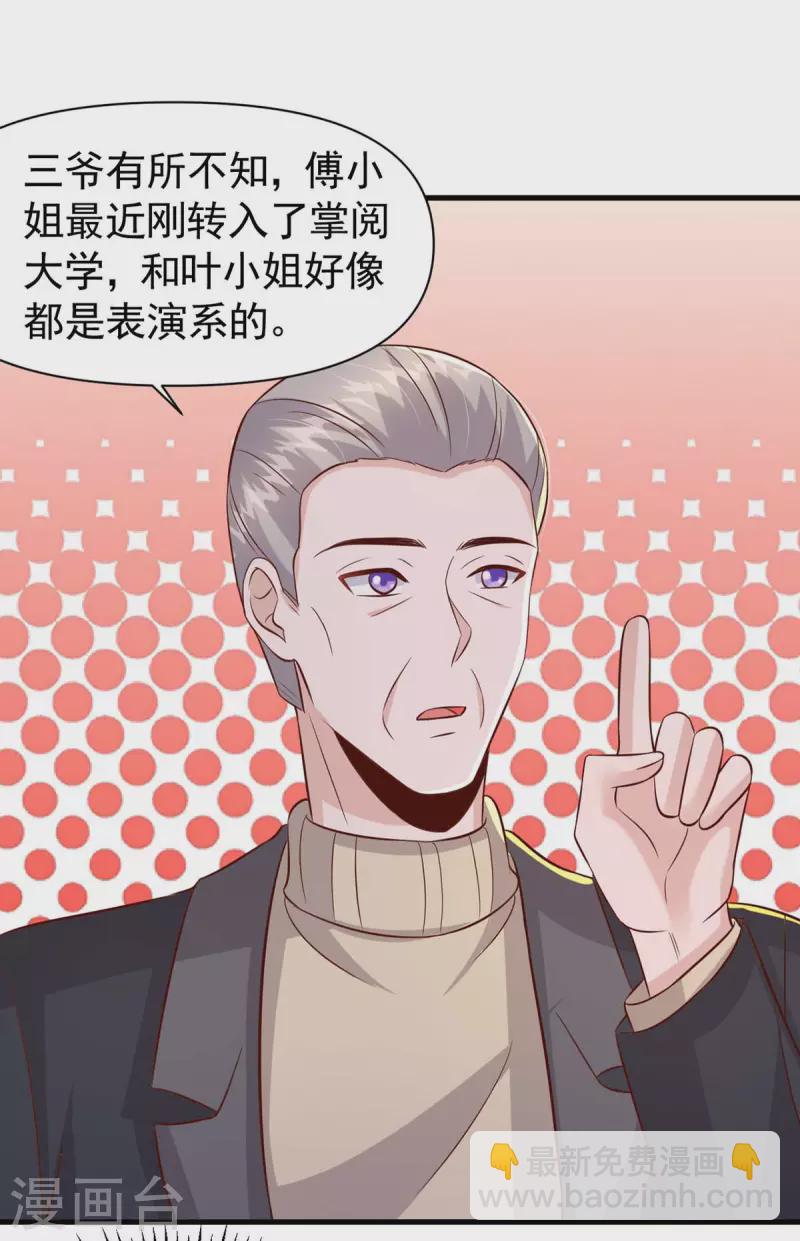 第94话 离我们远一点-第94话