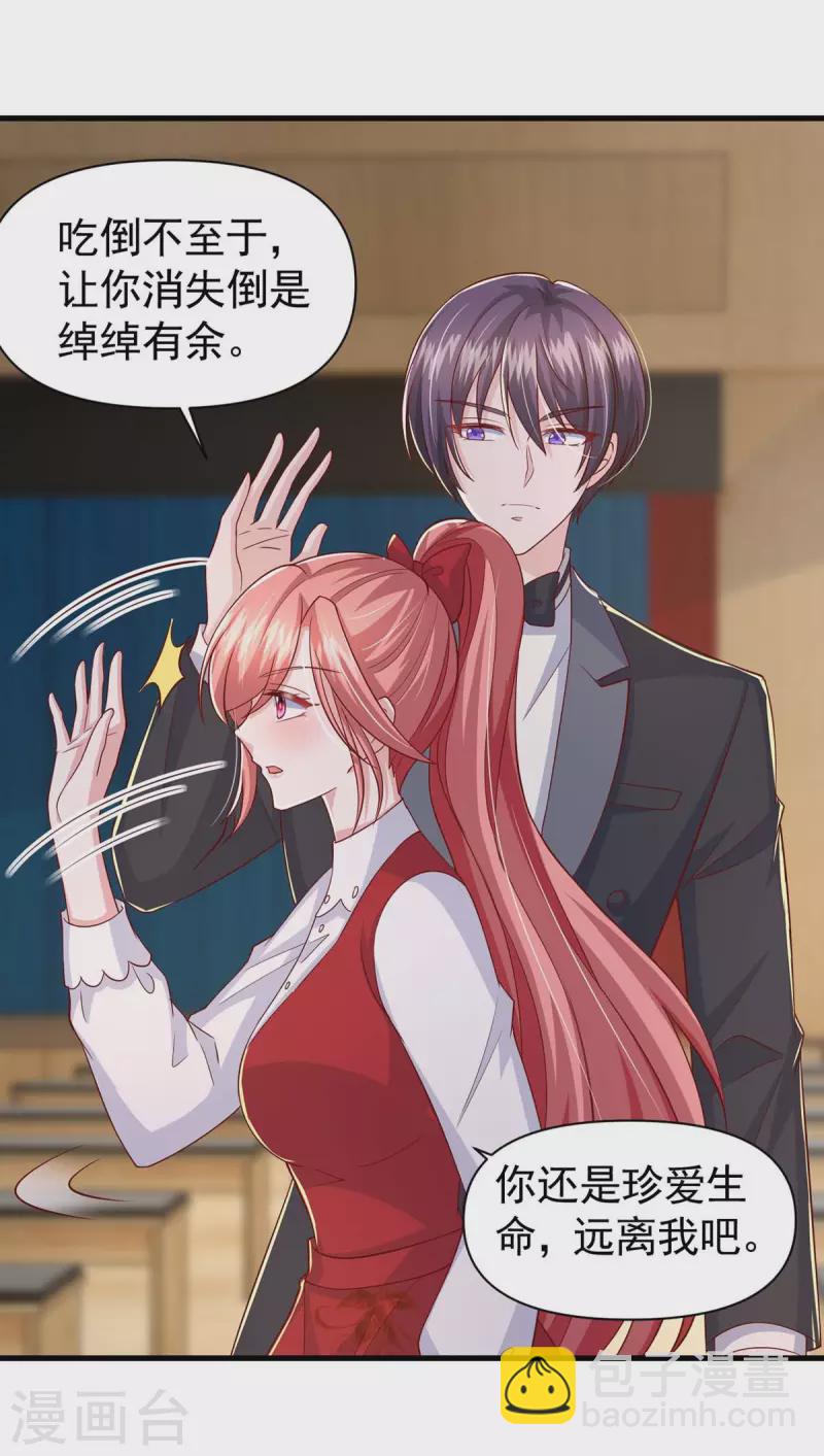 第94话 离我们远一点-第94话