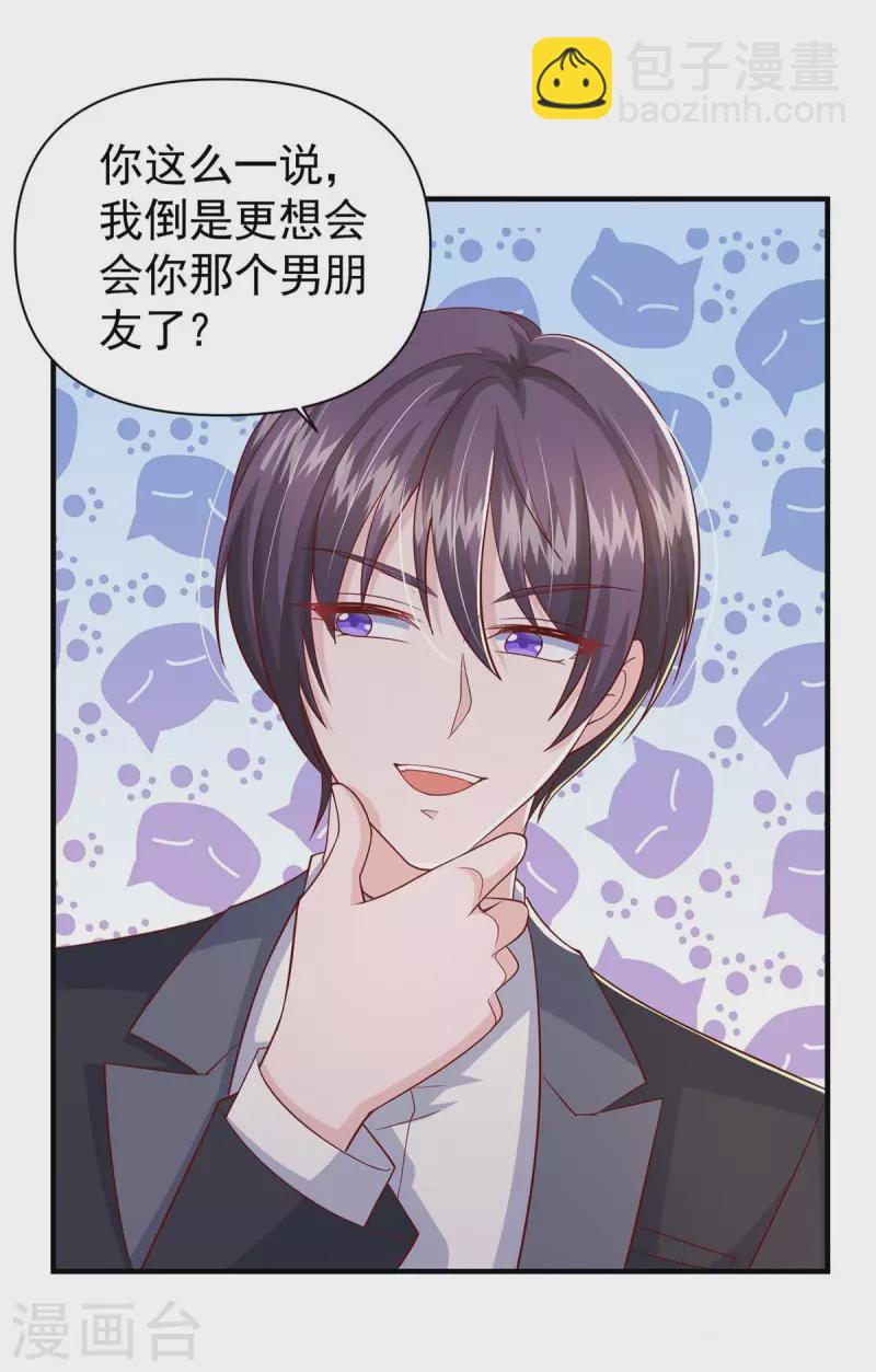 第94话 离我们远一点-第94话