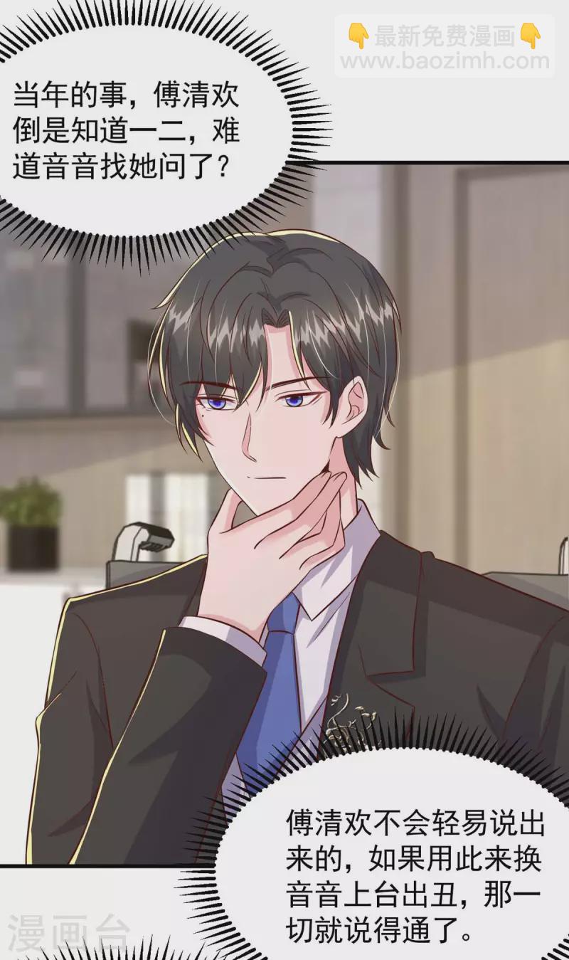 第94话 离我们远一点-第94话