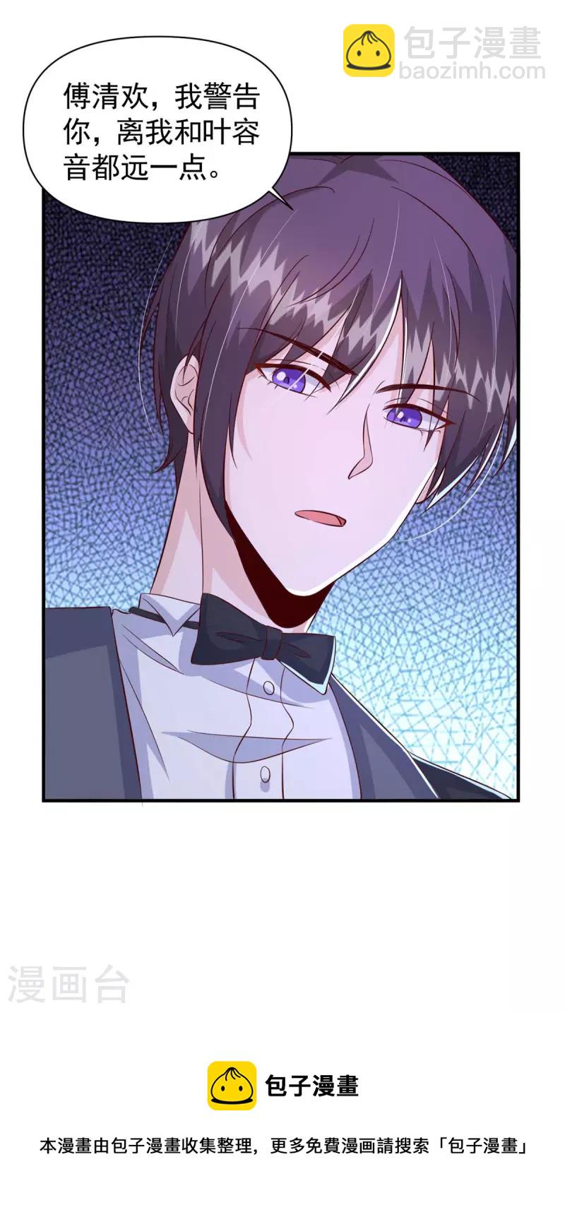 第94话 离我们远一点-第94话