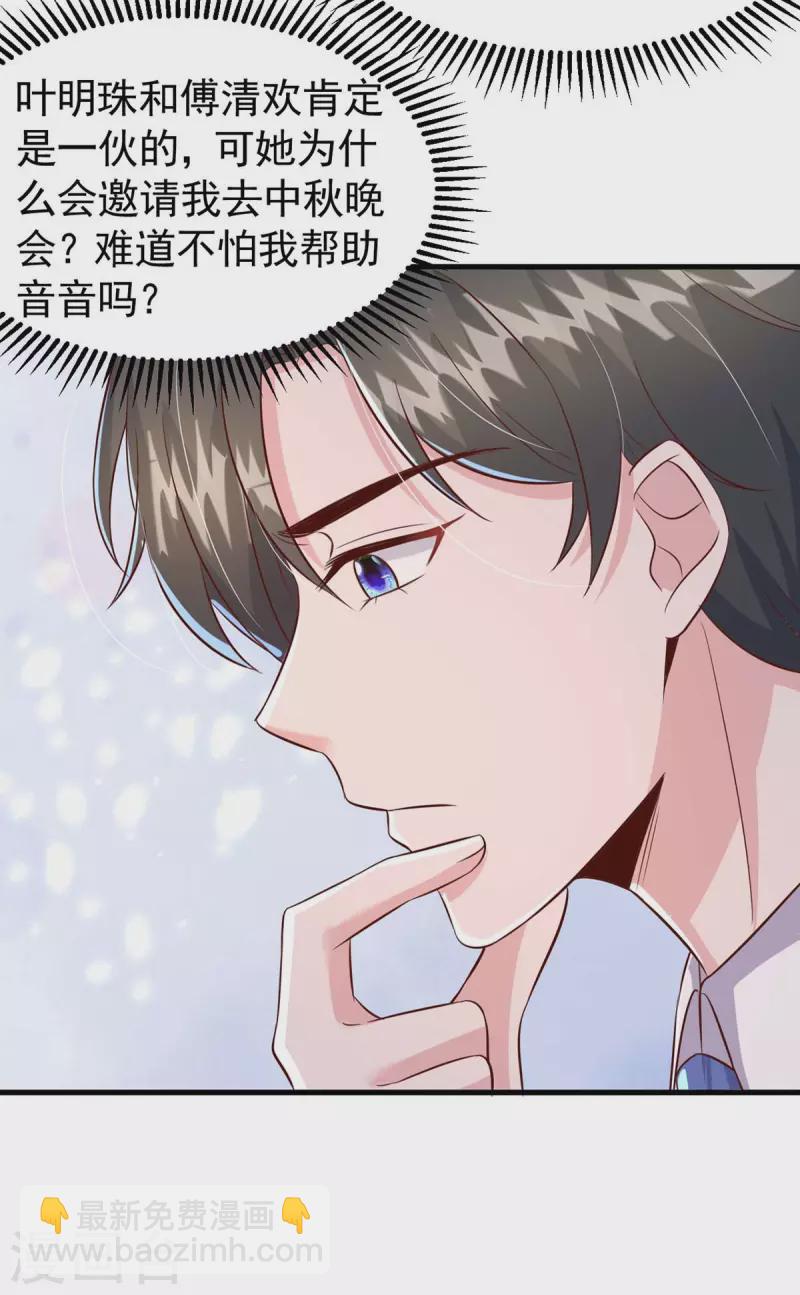 第94话 离我们远一点-第94话