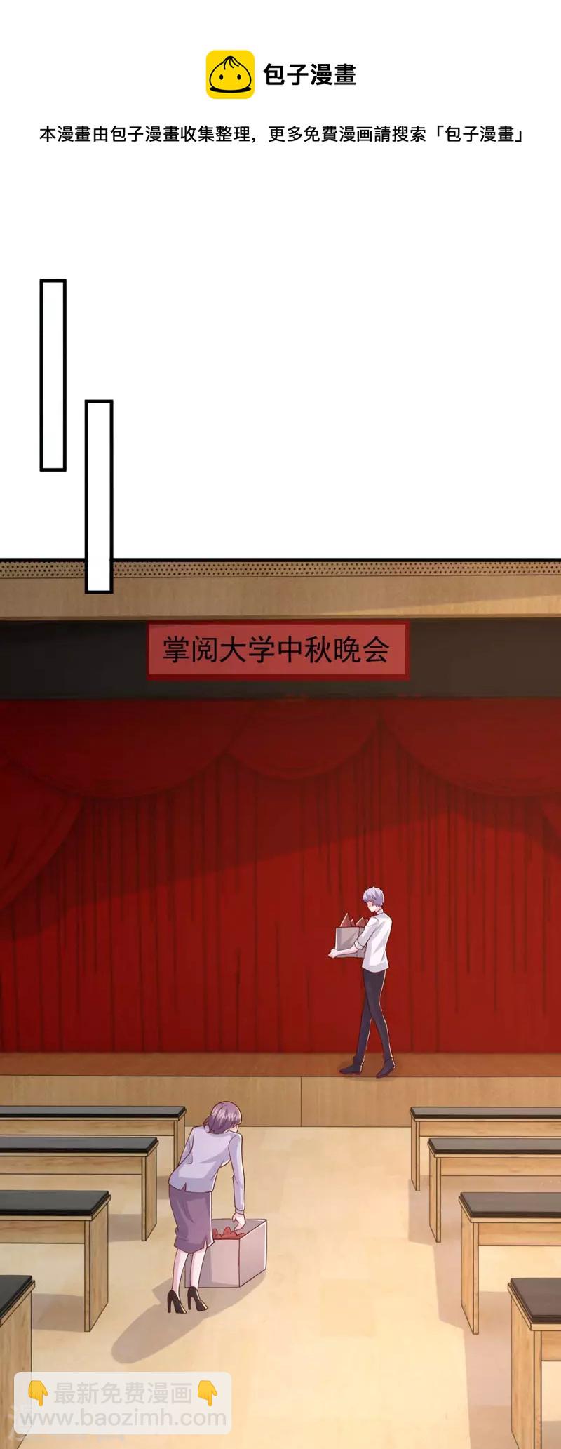 第94话 离我们远一点-第94话