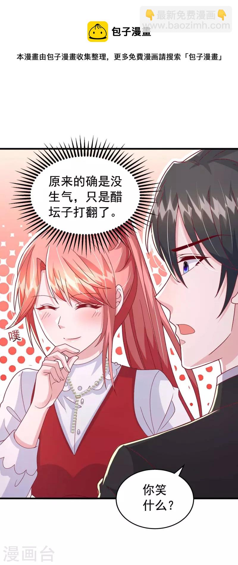 第100话 我爱你，傅镜司-第100话