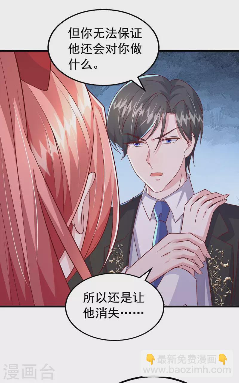 第100话 我爱你，傅镜司-第100话