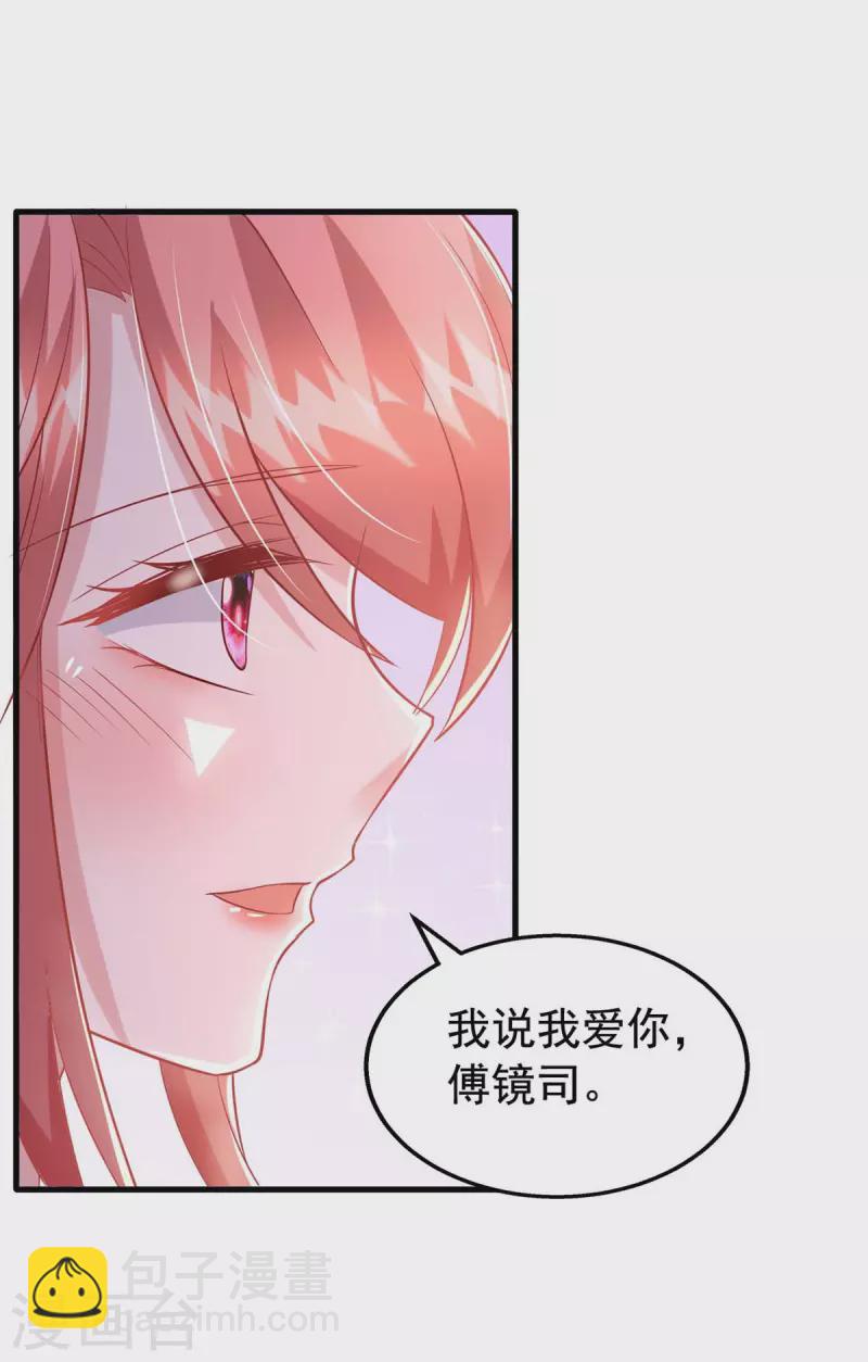 第100话 我爱你，傅镜司-第100话