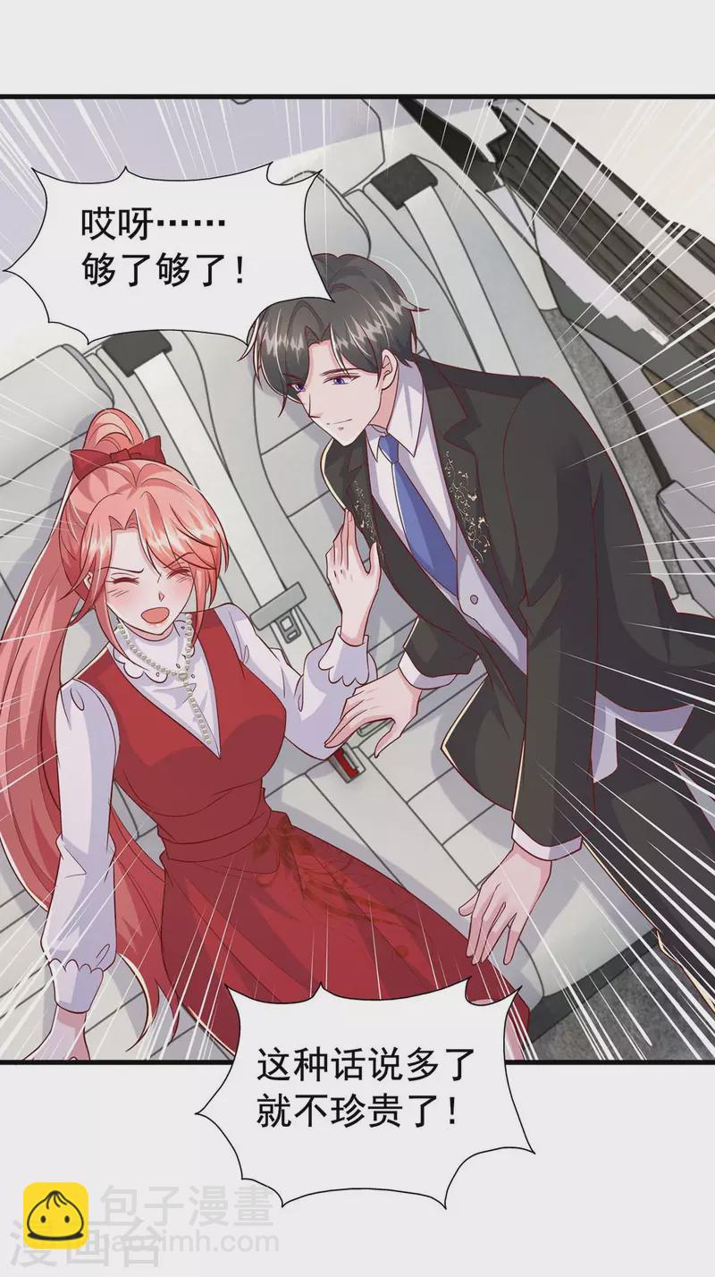 第100话 我爱你，傅镜司-第100话