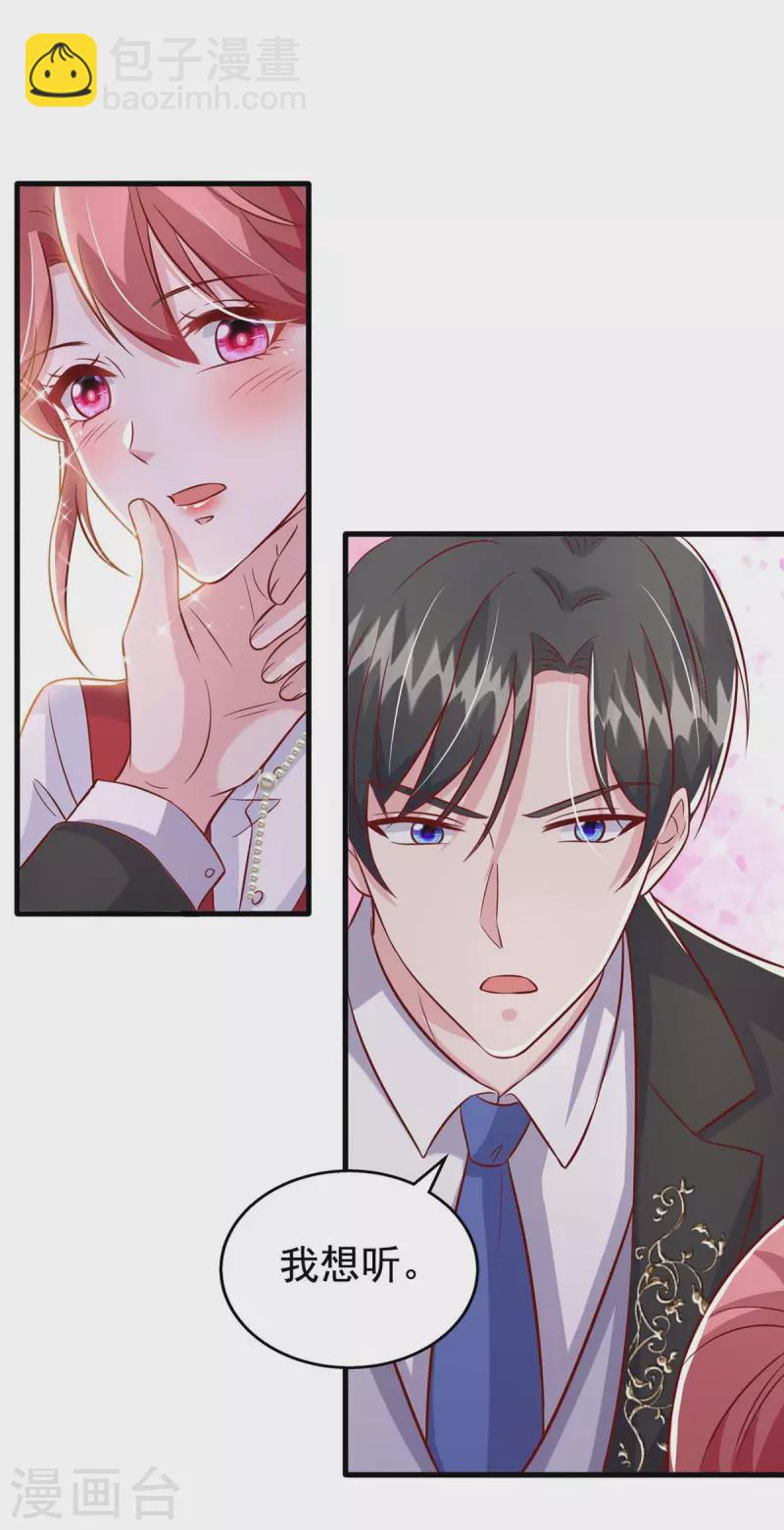 第100话 我爱你，傅镜司-第100话