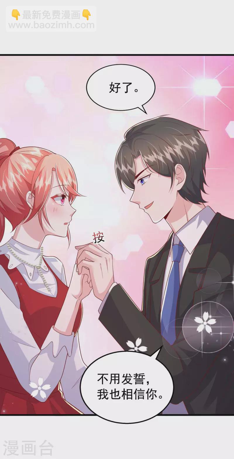 第100话 我爱你，傅镜司-第100话