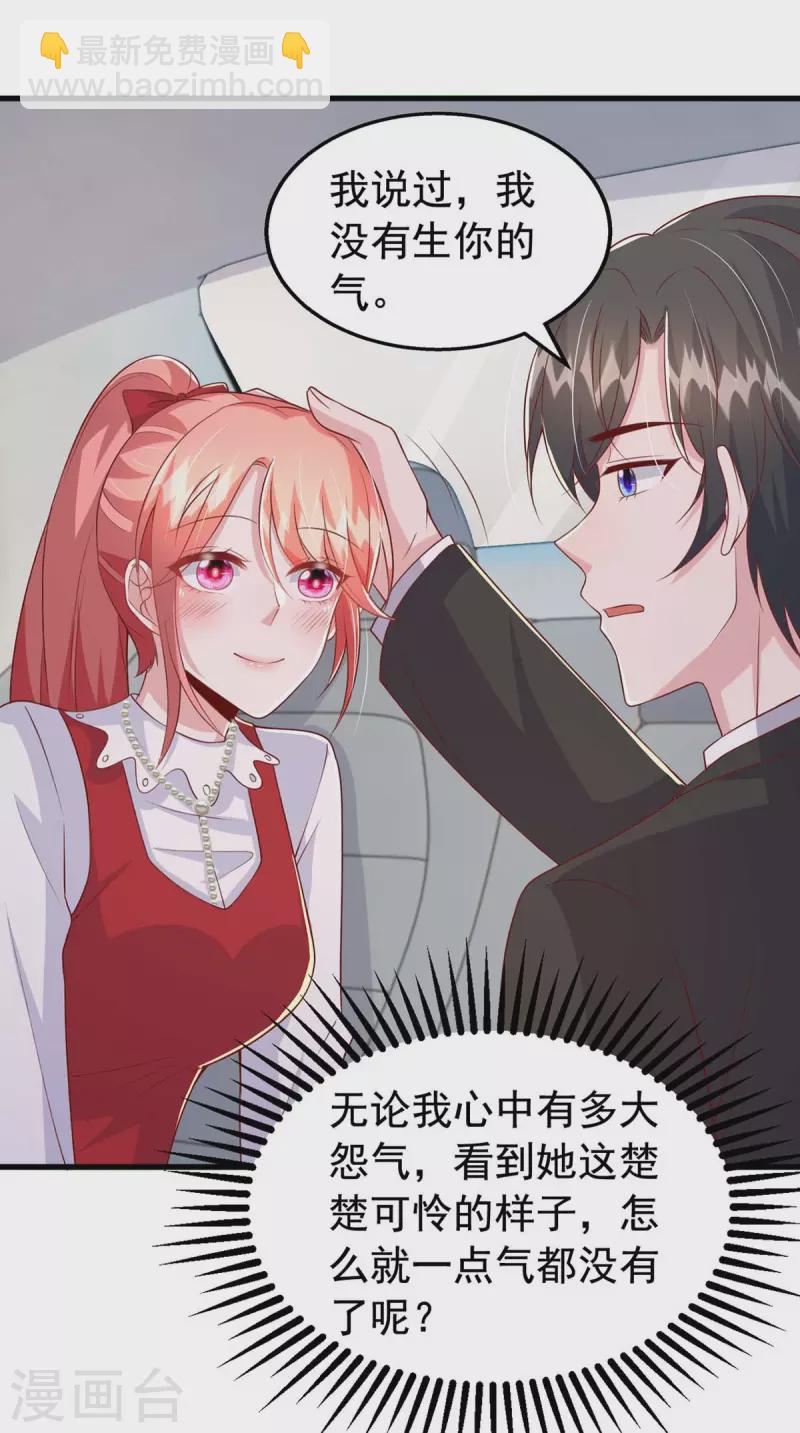 第100话 我爱你，傅镜司-第100话