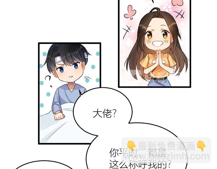 第2话 什么时候结的婚？(1/3)-第2话