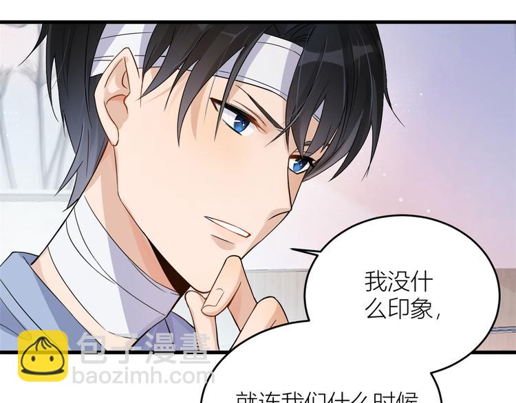 第2话 什么时候结的婚？(1/3)-第2话