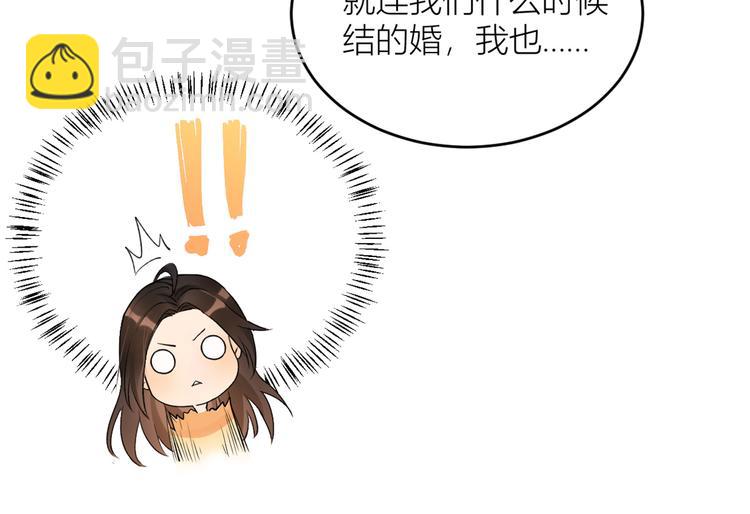 第2话 什么时候结的婚？(1/3)-第2话