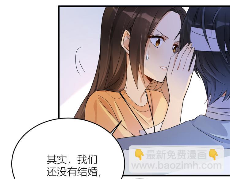 第2话 什么时候结的婚？(1/3)-第2话