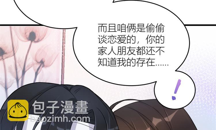 第2话 什么时候结的婚？(1/3)-第2话