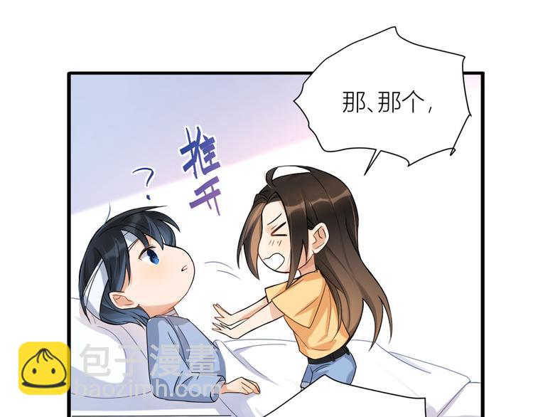 第2话 什么时候结的婚？(1/3)-第2话