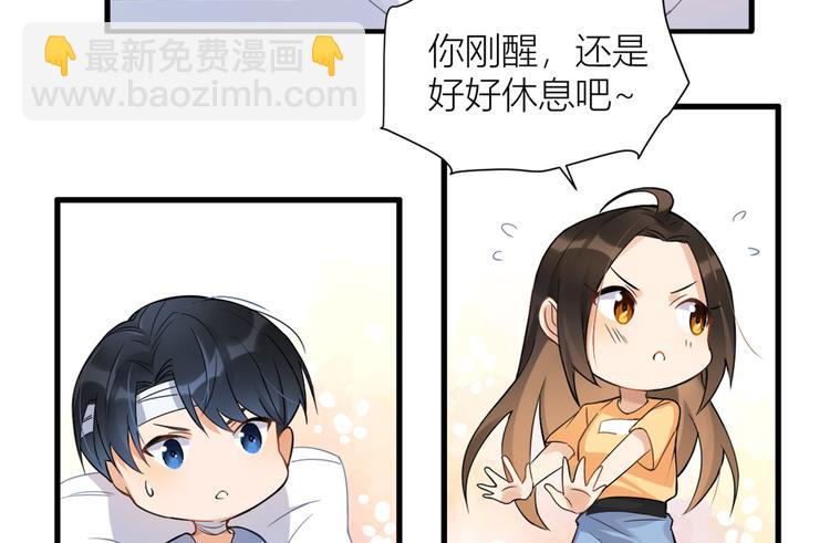 第2话 什么时候结的婚？(1/3)-第2话